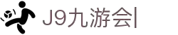 九游会·[j9]官方网站